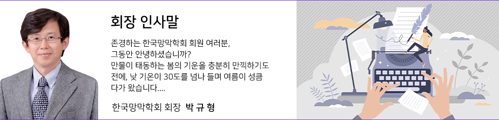 회장 인사말